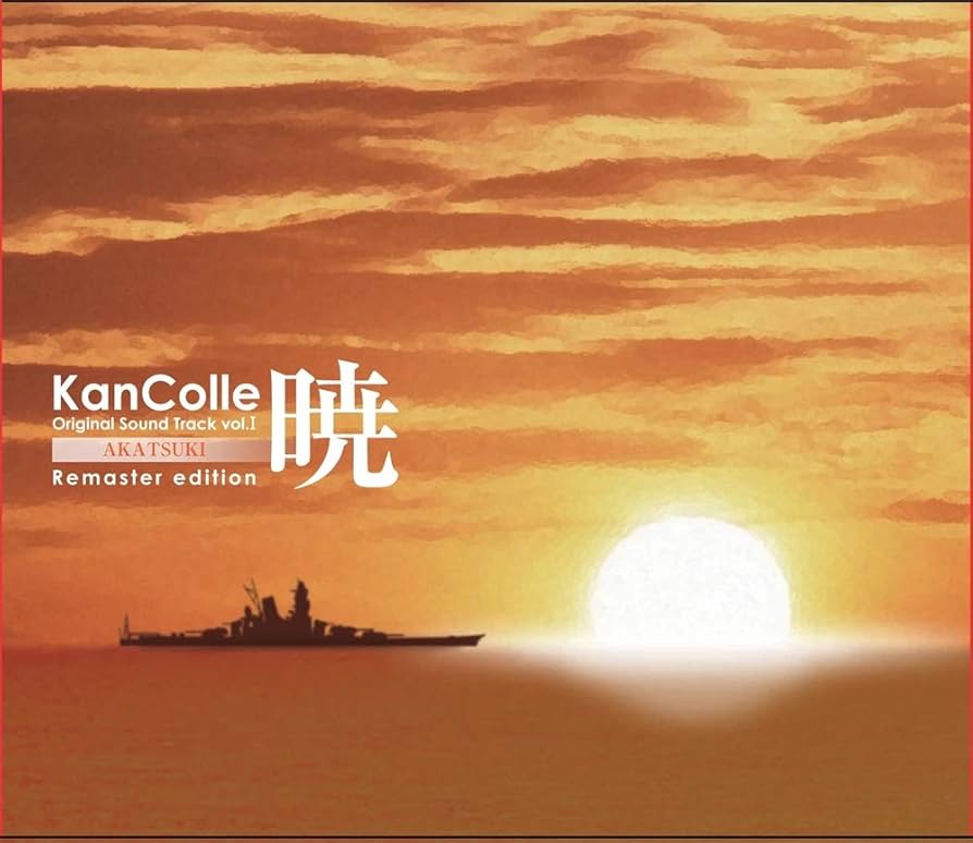 Amazon.co.jp: 艦隊これくしょん －艦これ－ KanColle